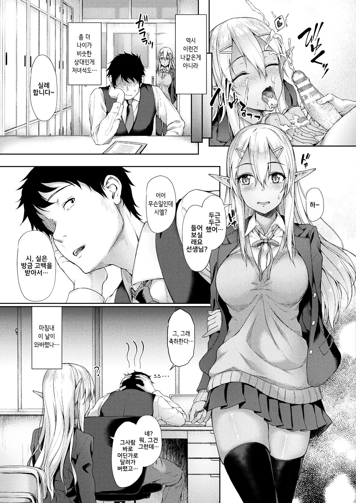 アナタと奈良...