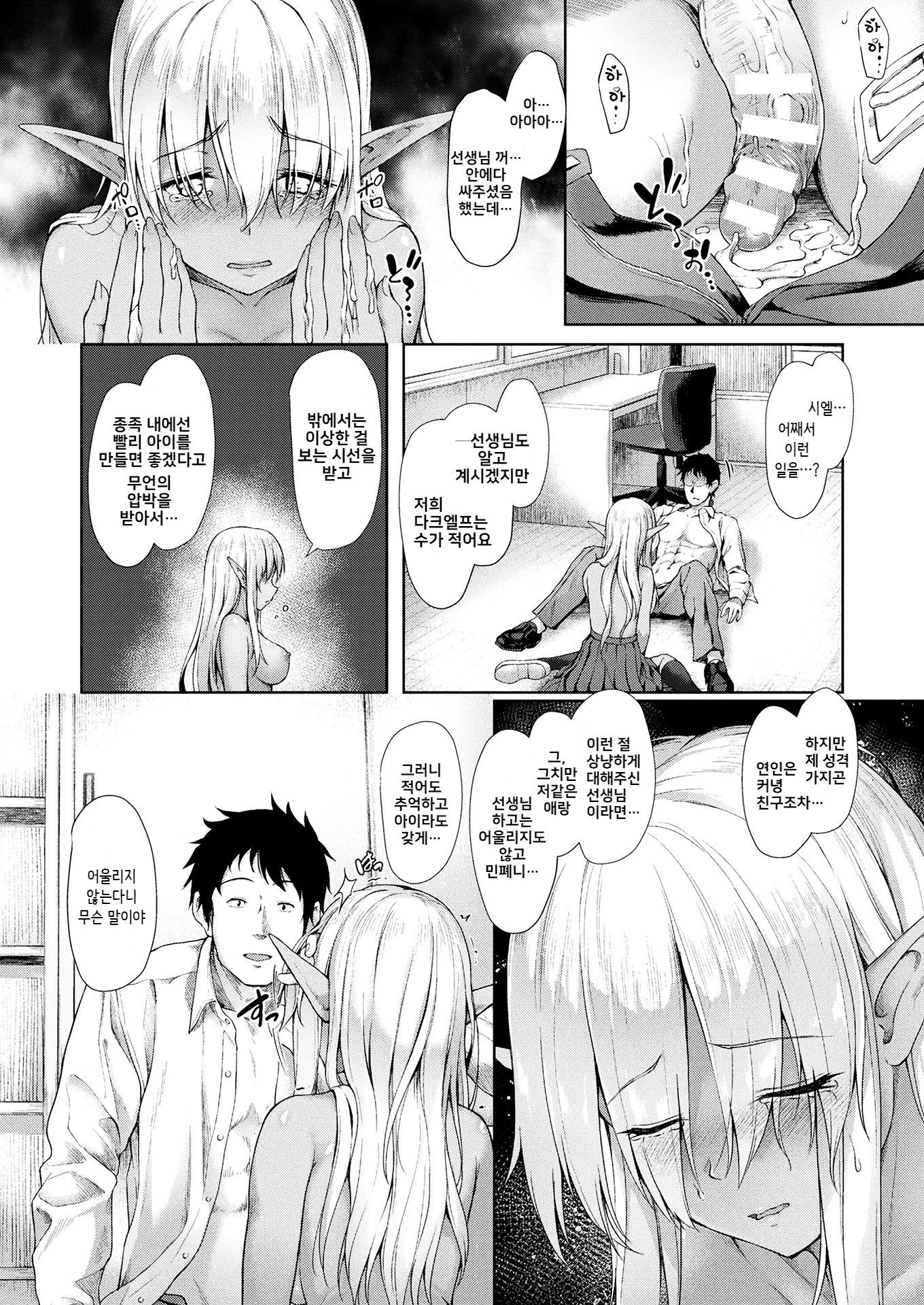 アナタと奈良...