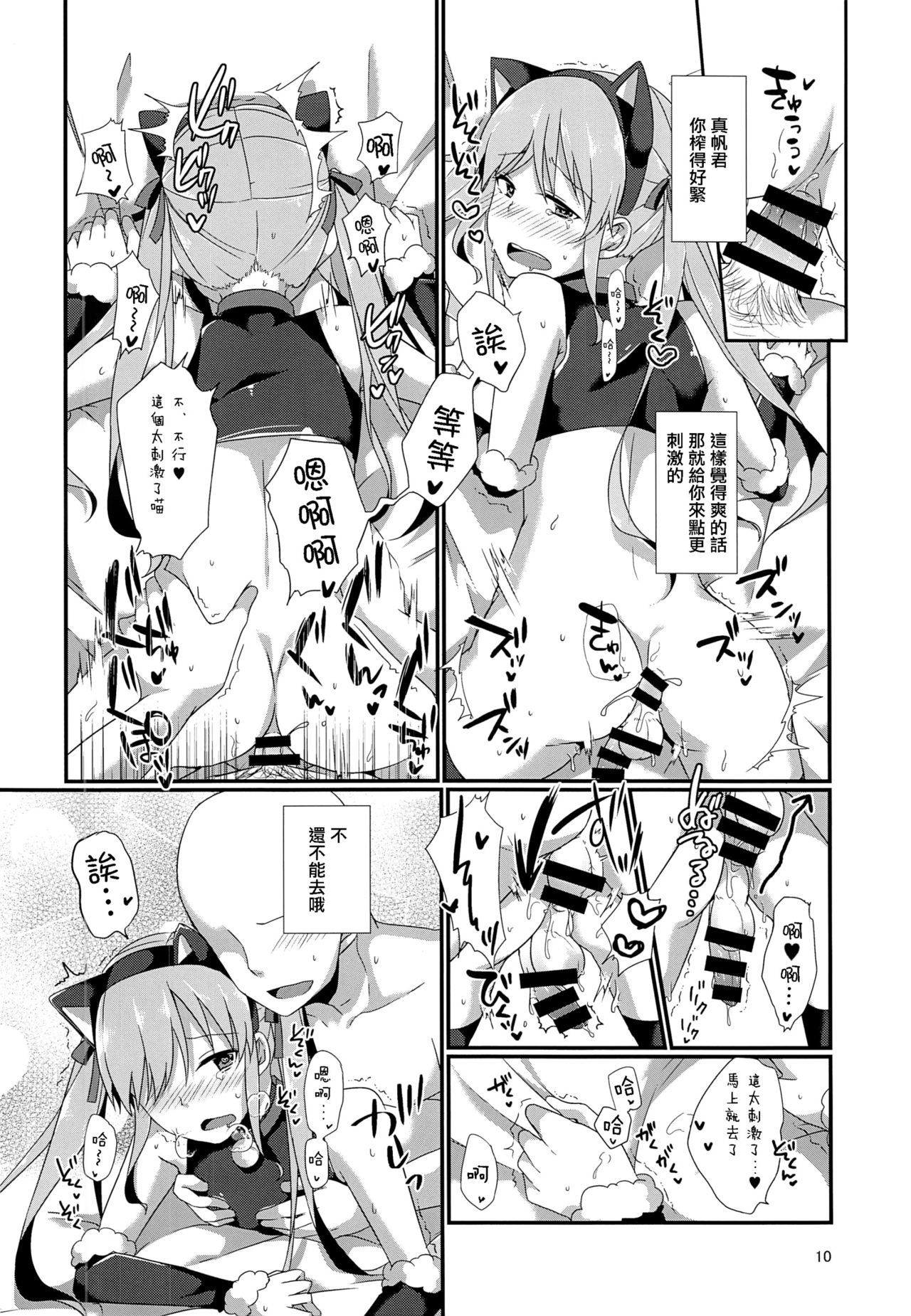 CLUB SWEETNIGHTツンデレキャットヘン