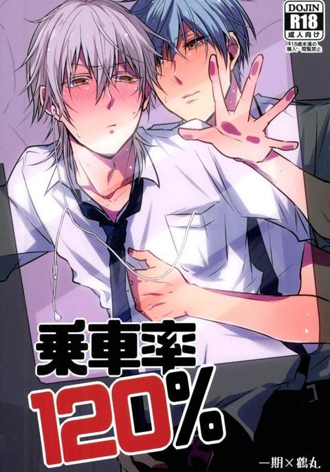 女ハリツ120% 女ハリツ120%