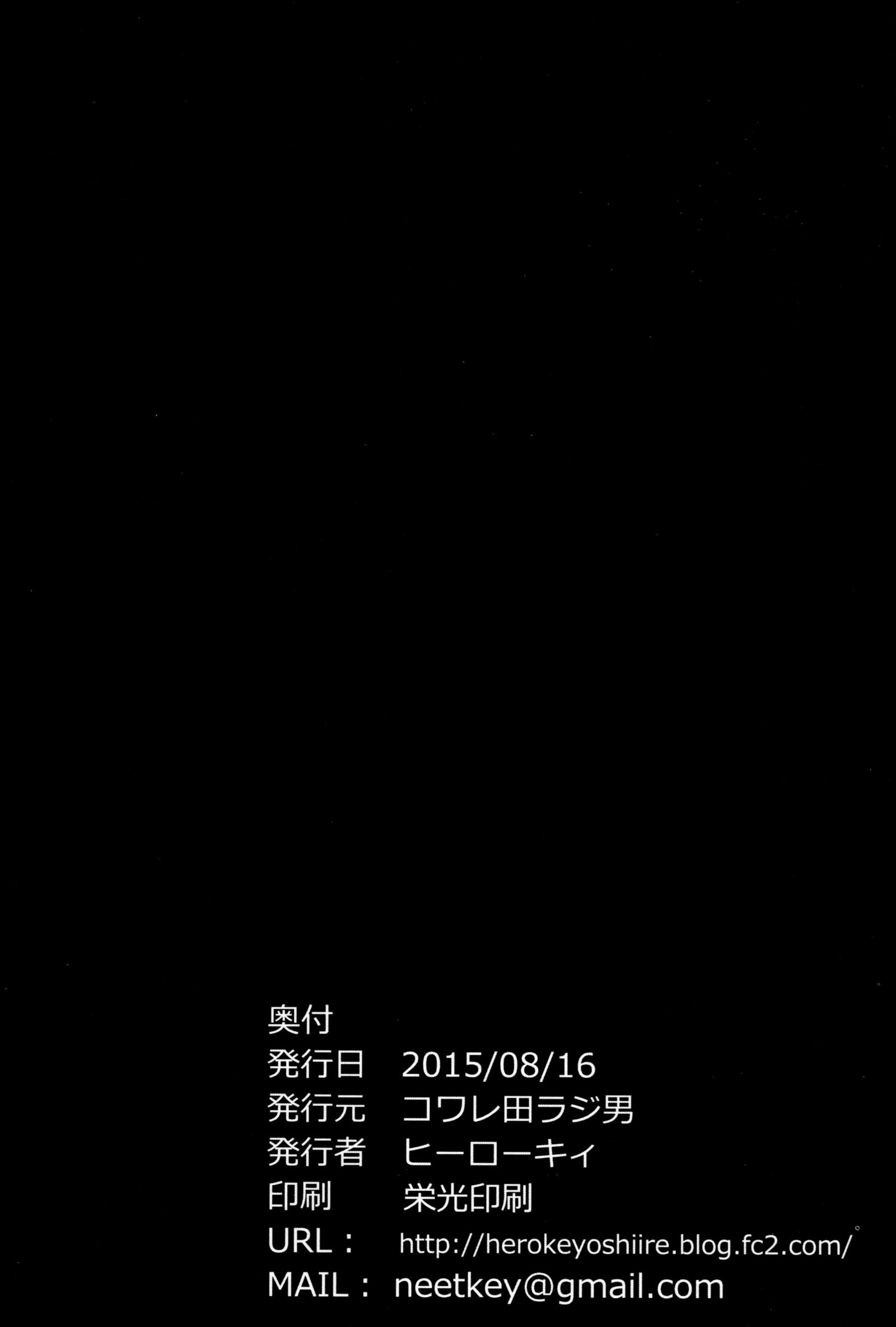されどうららかに！イカリのガチマッキ-それでもウララカを振る舞う！
