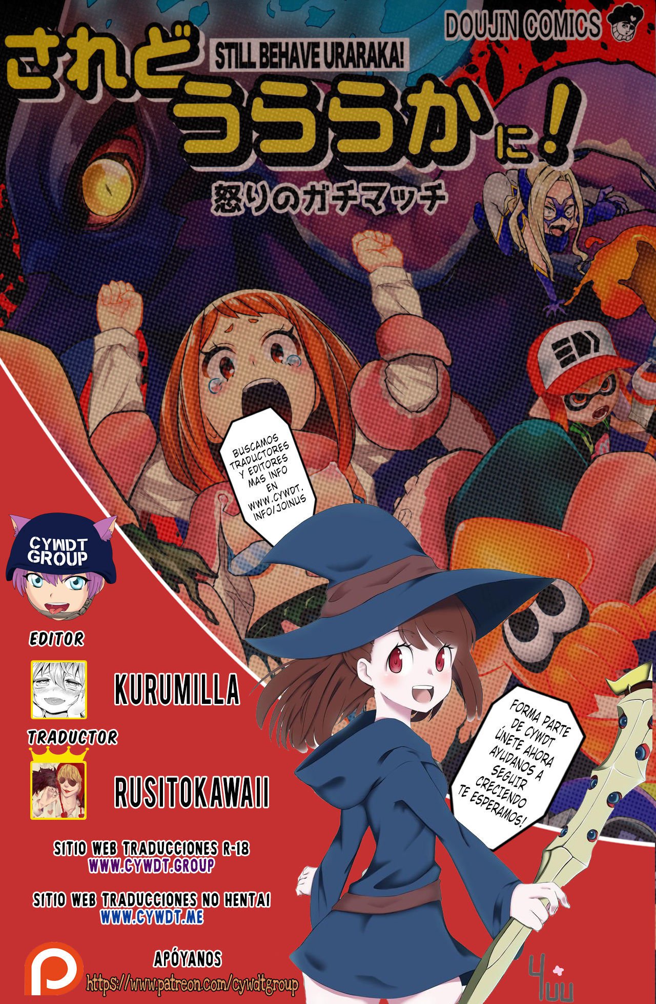 されどうららかに！イカリのガチマッキ-それでもウララカを振る舞う！