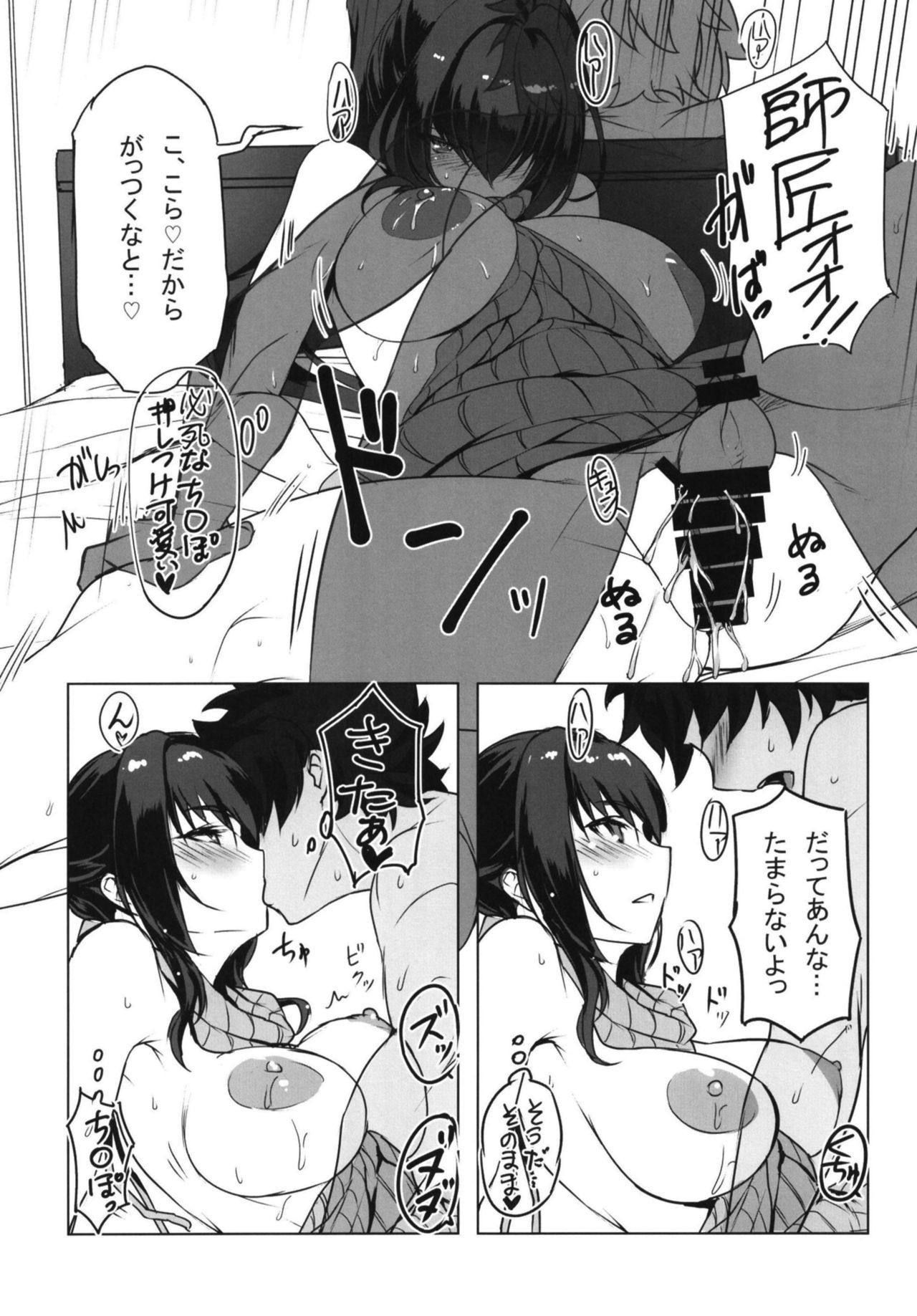 師匠とHさらくる本