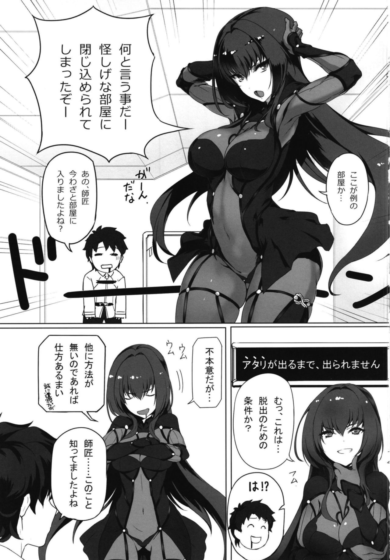 師匠とHさらくる本