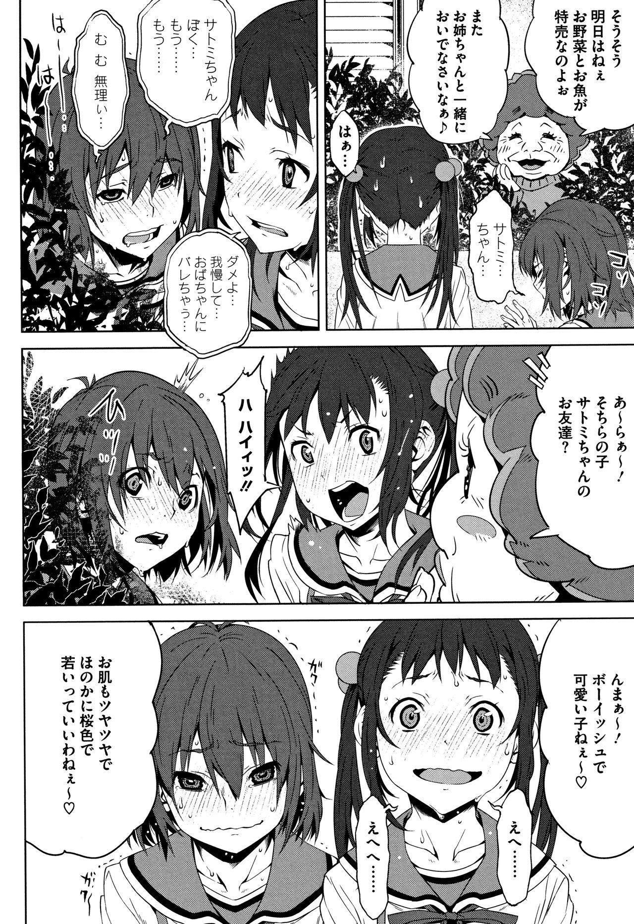 くちはたた箱のなか