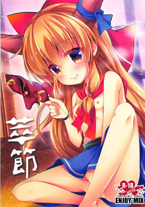 スイセツ スイセツ