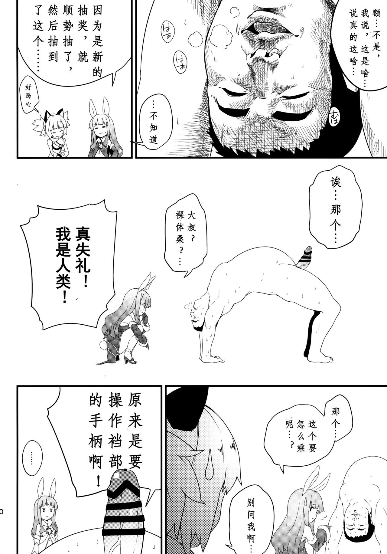 エリンちゃんと…