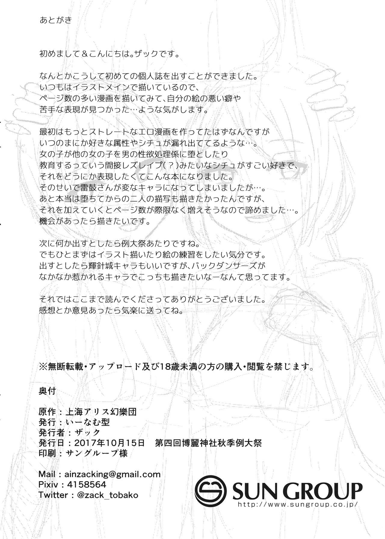 快楽チューニング