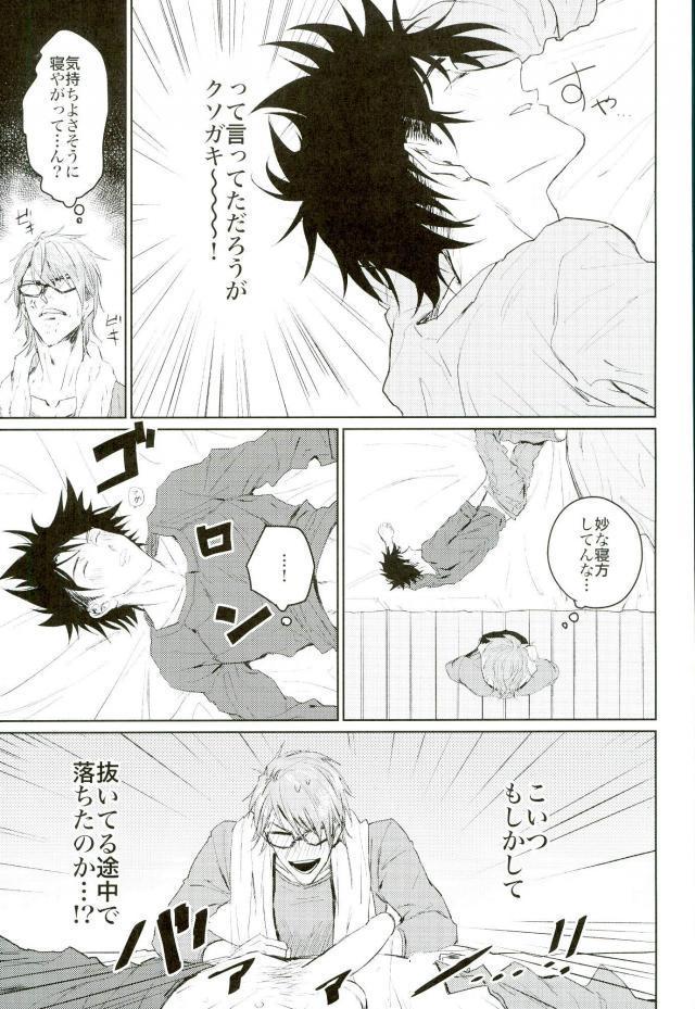 どうせ夢なら