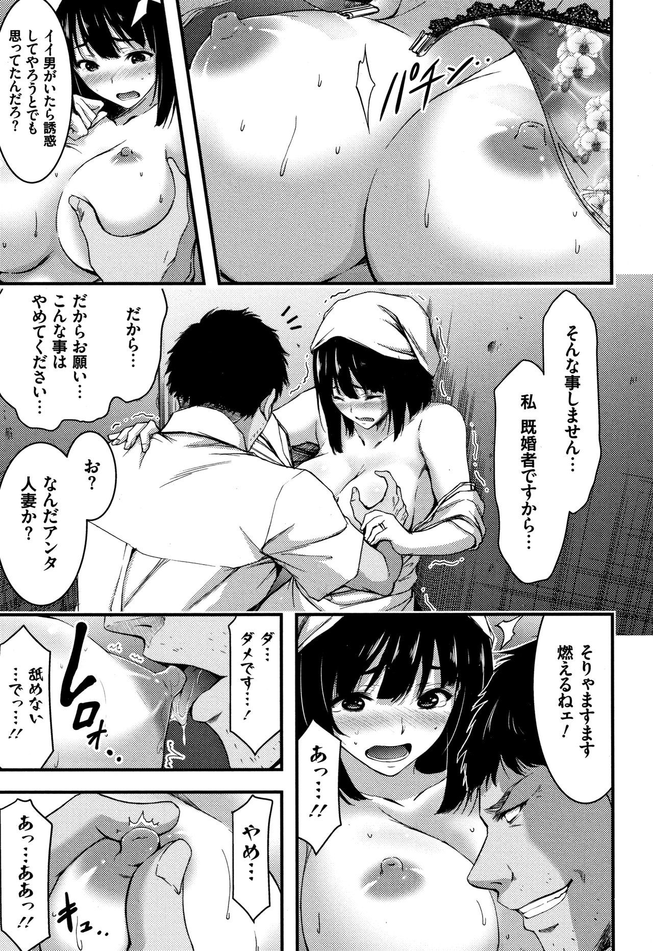 日常ビッチ整体かんさつ