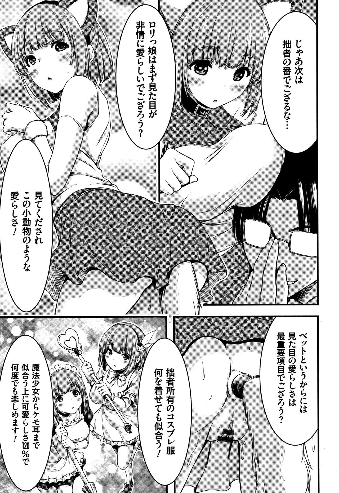 日常ビッチ整体かんさつ