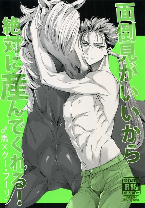 Mendou Migai Kara Zettai ni Unde Kureru Mendou Migai Kara Zettai ni Unde Kureru