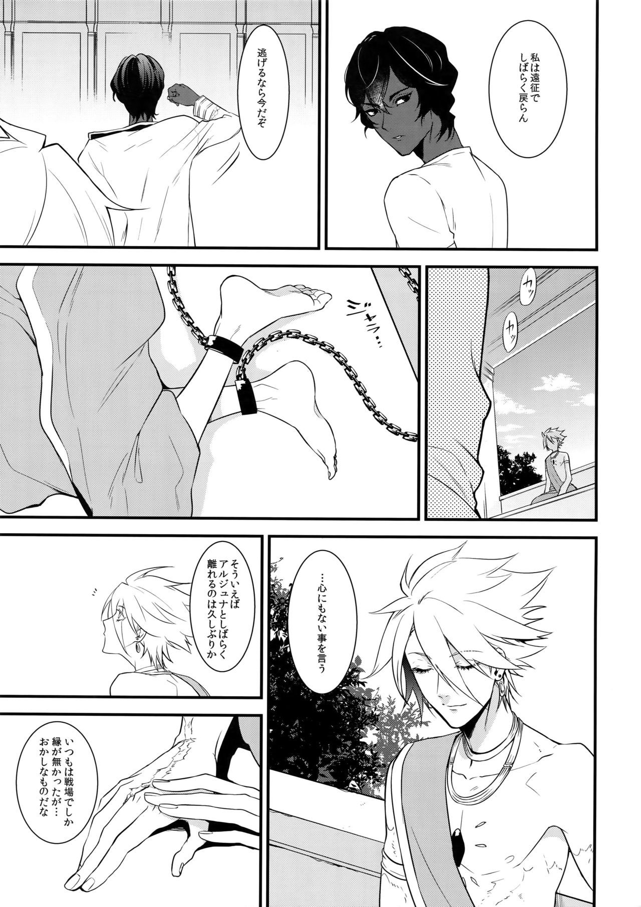 エデンロマンティカ