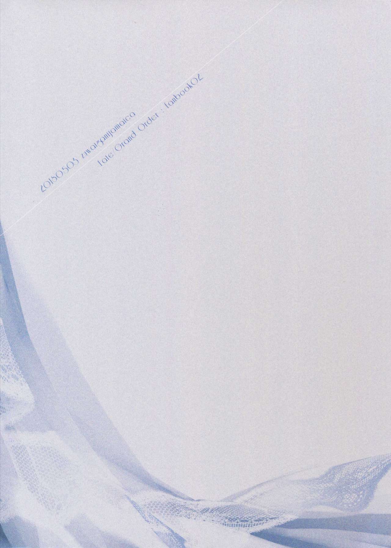 エデンロマンティカ