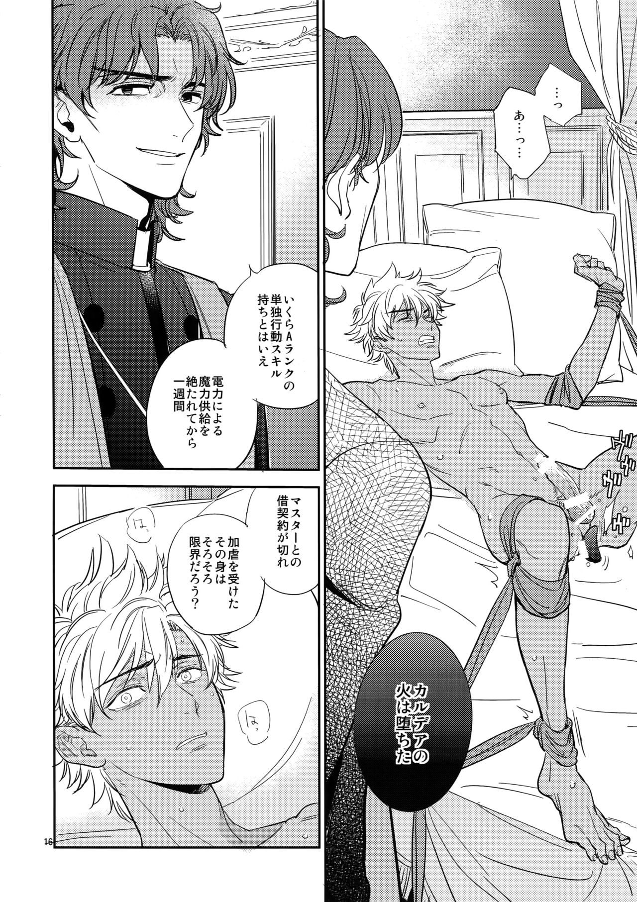 僕は君と世界お