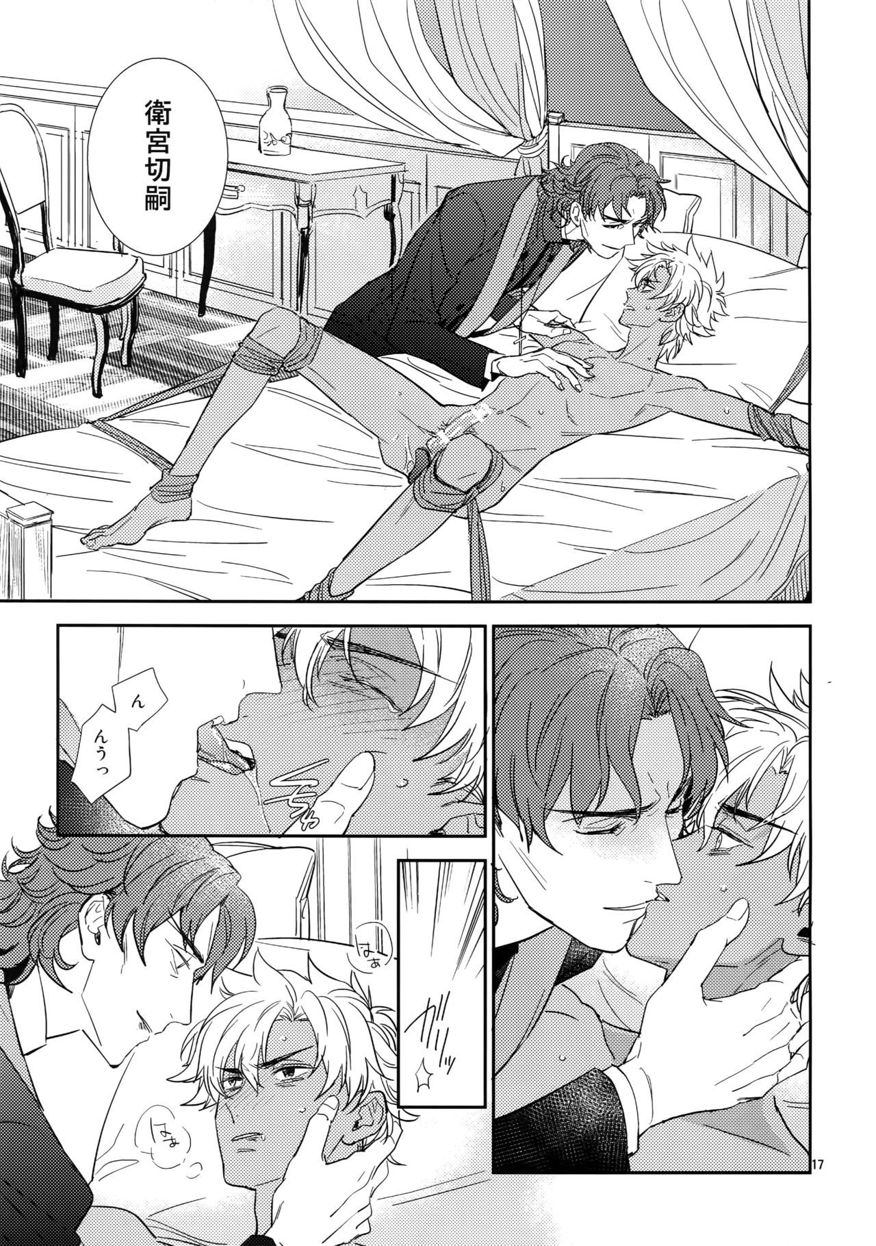 僕は君と世界お