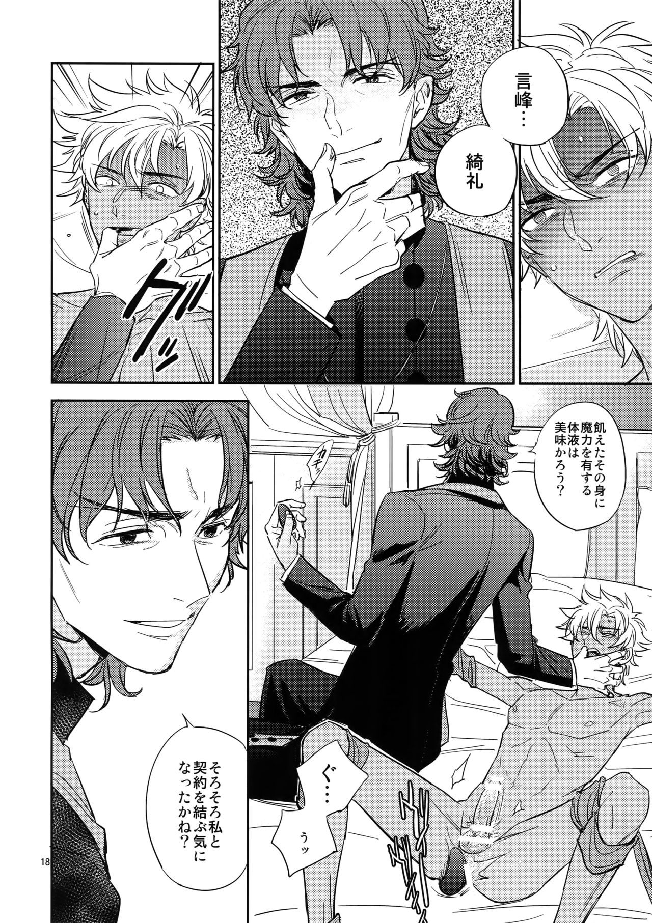 僕は君と世界お