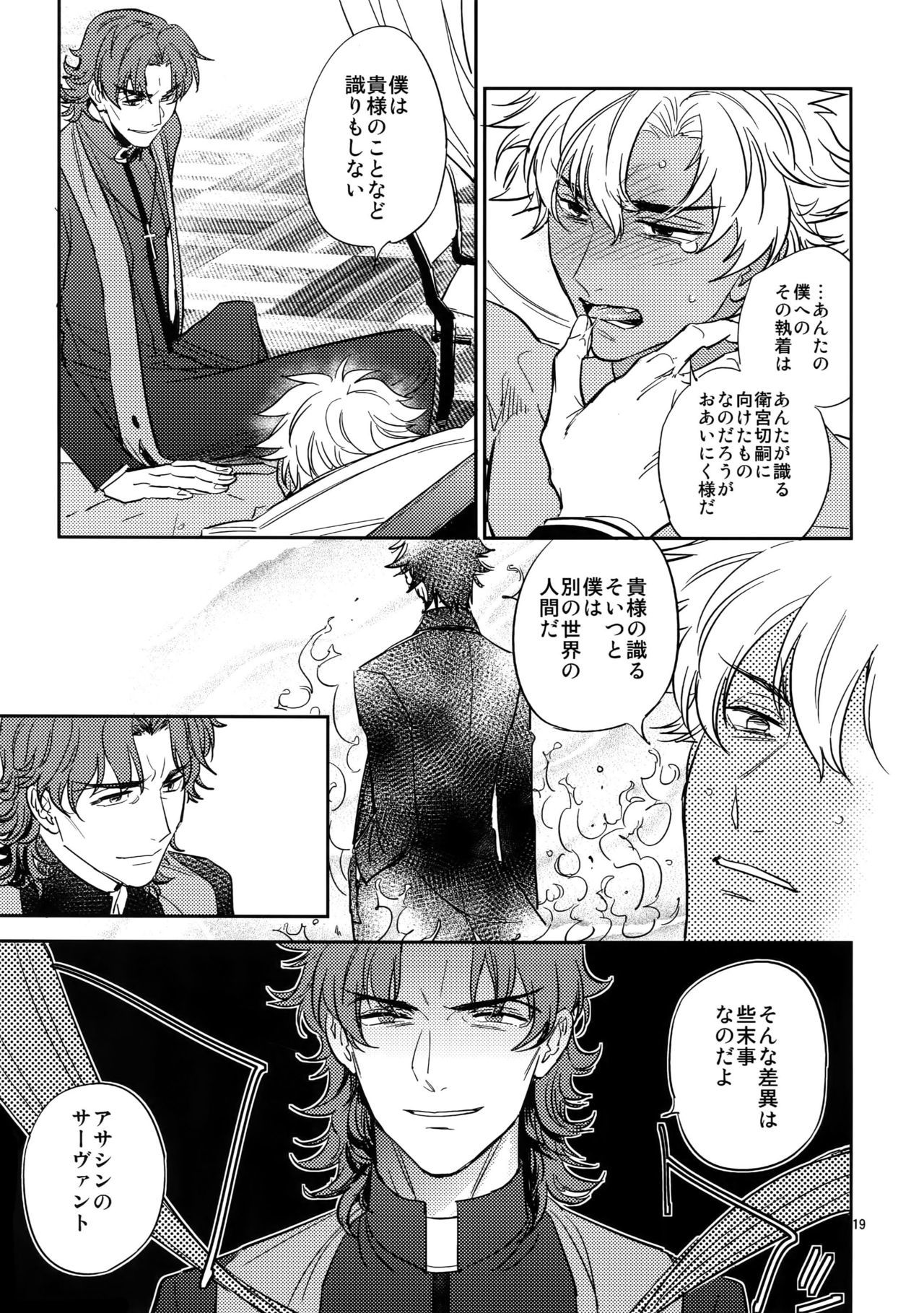 僕は君と世界お