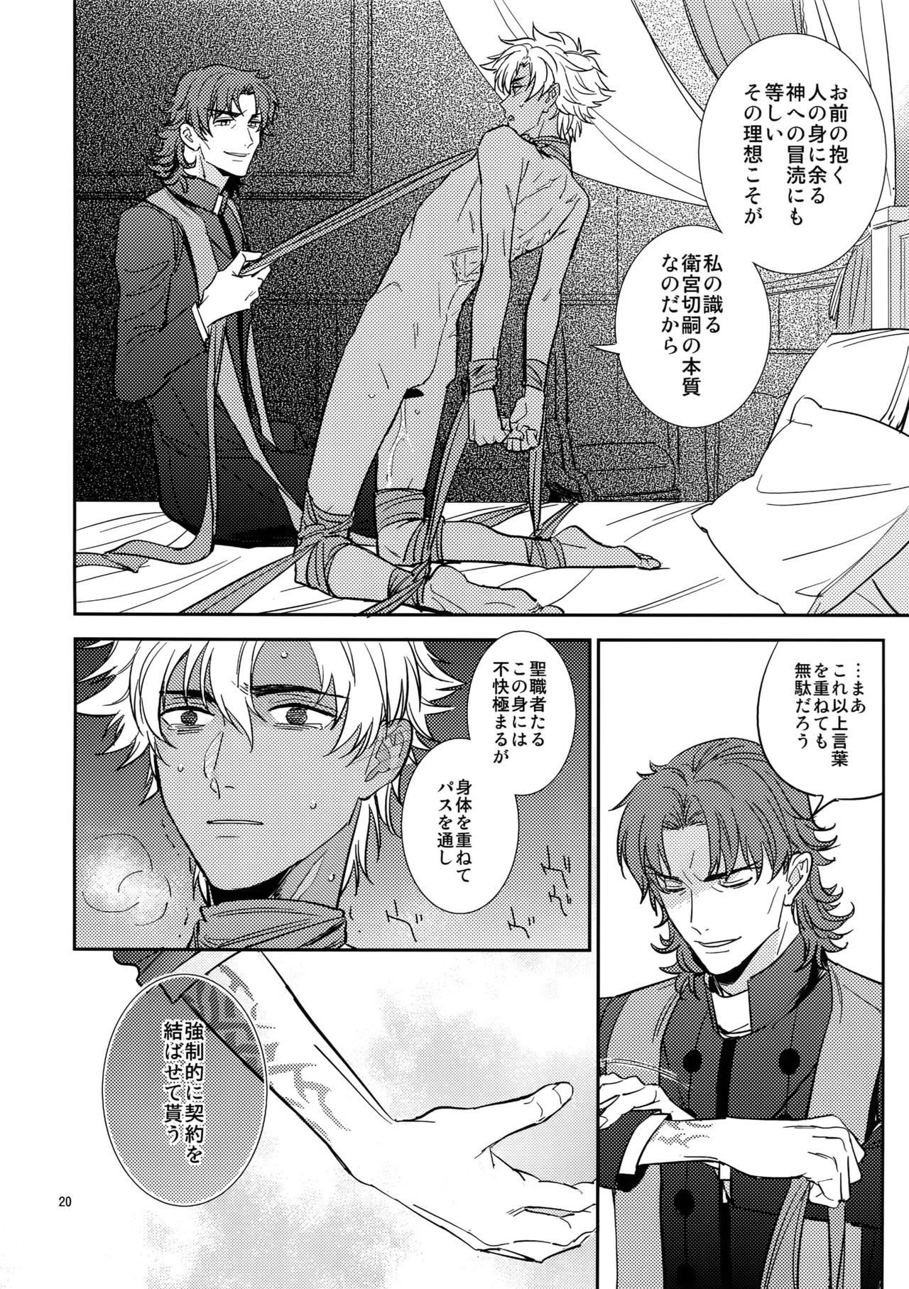 僕は君と世界お