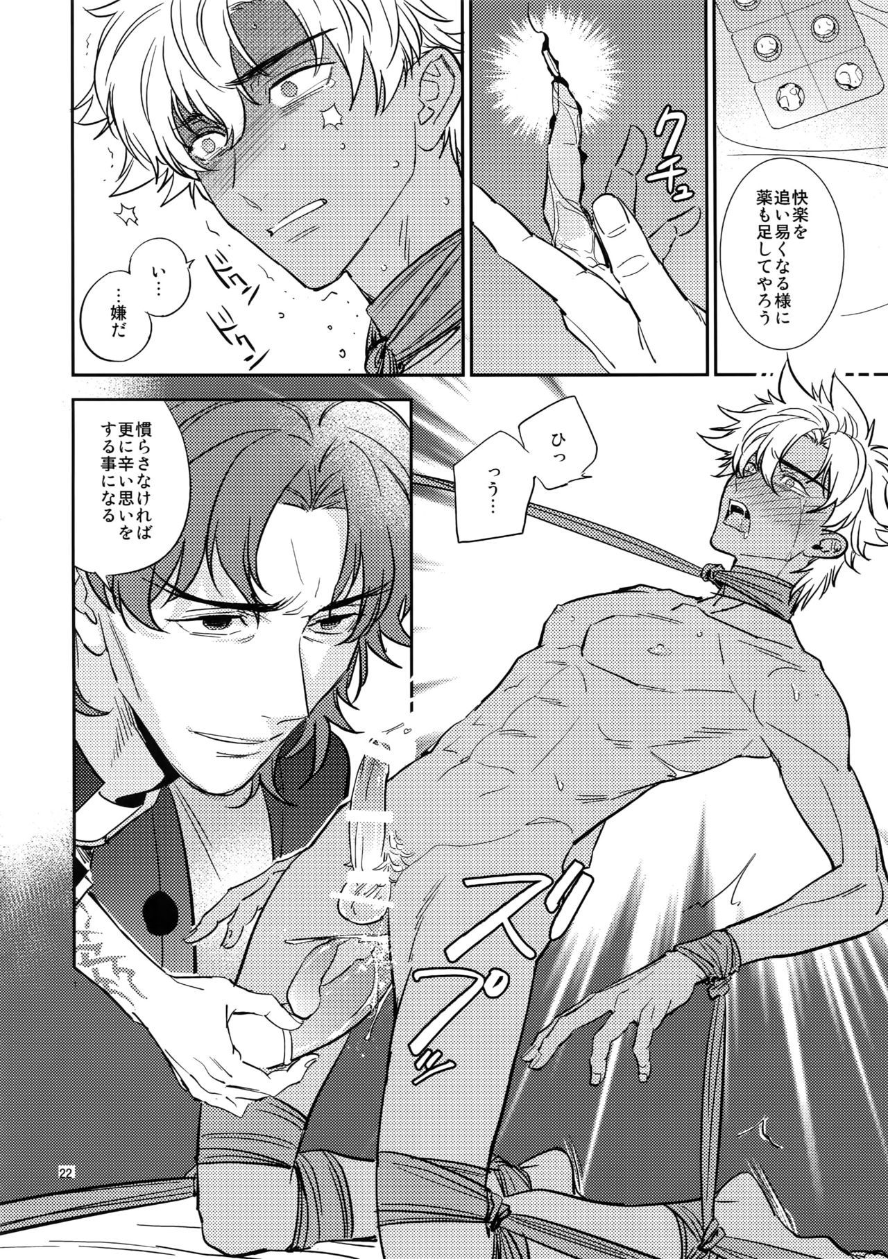 僕は君と世界お