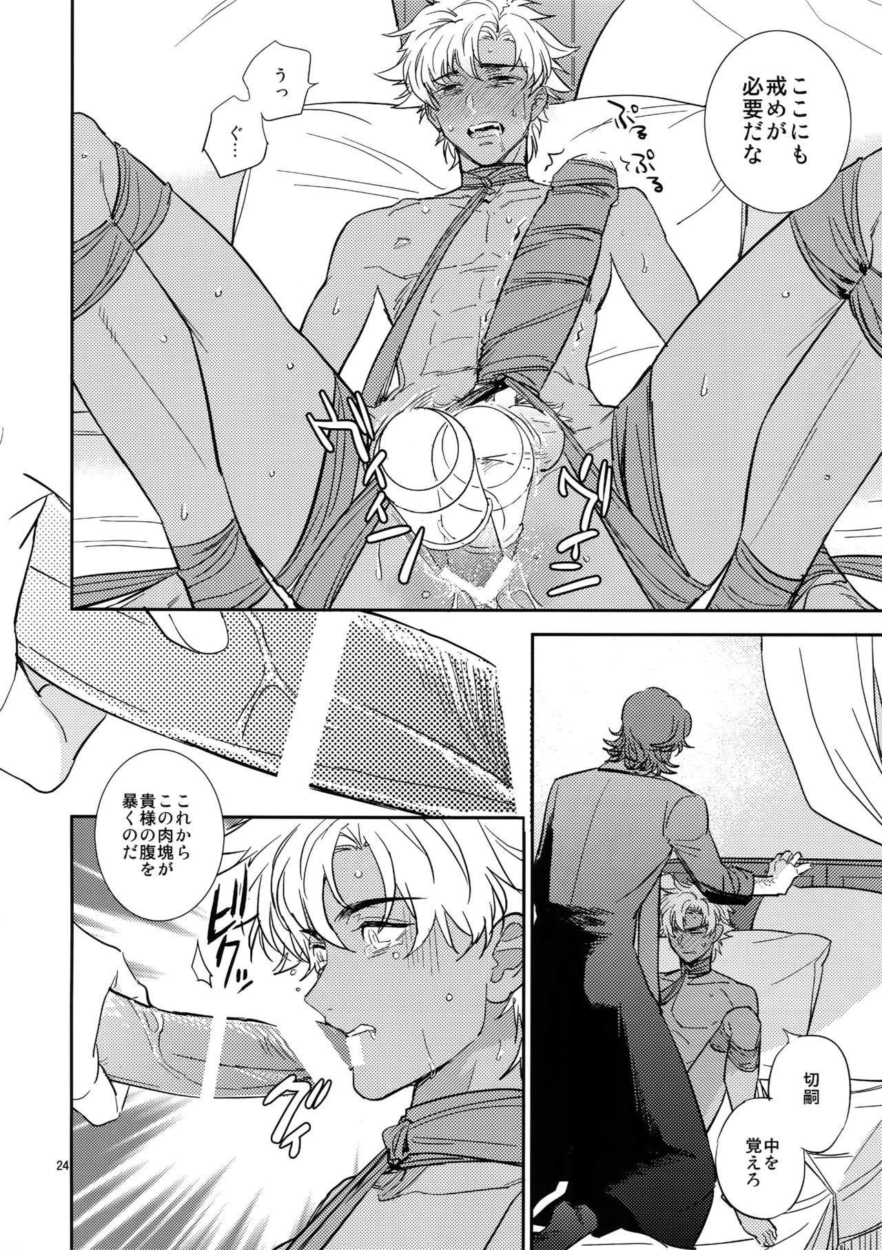 僕は君と世界お