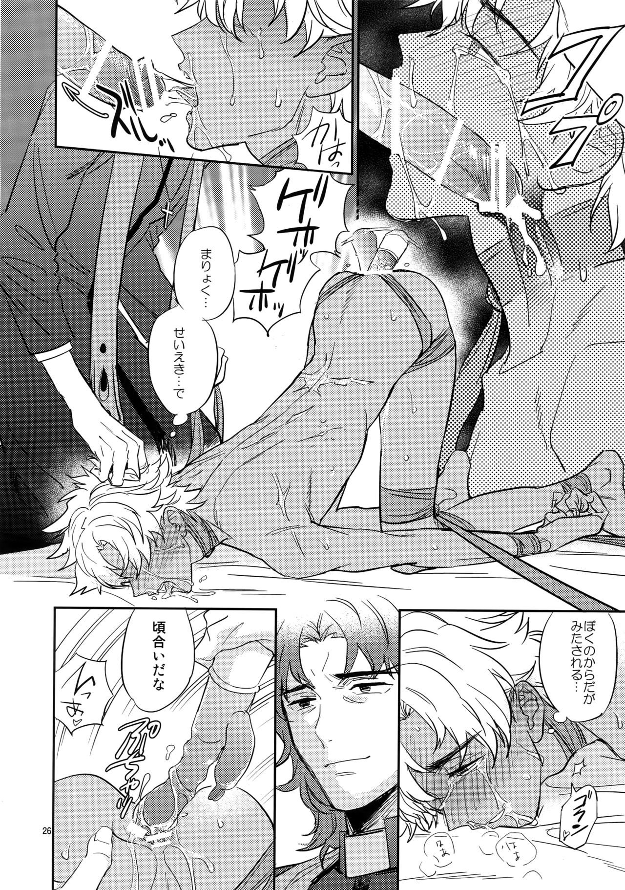 僕は君と世界お