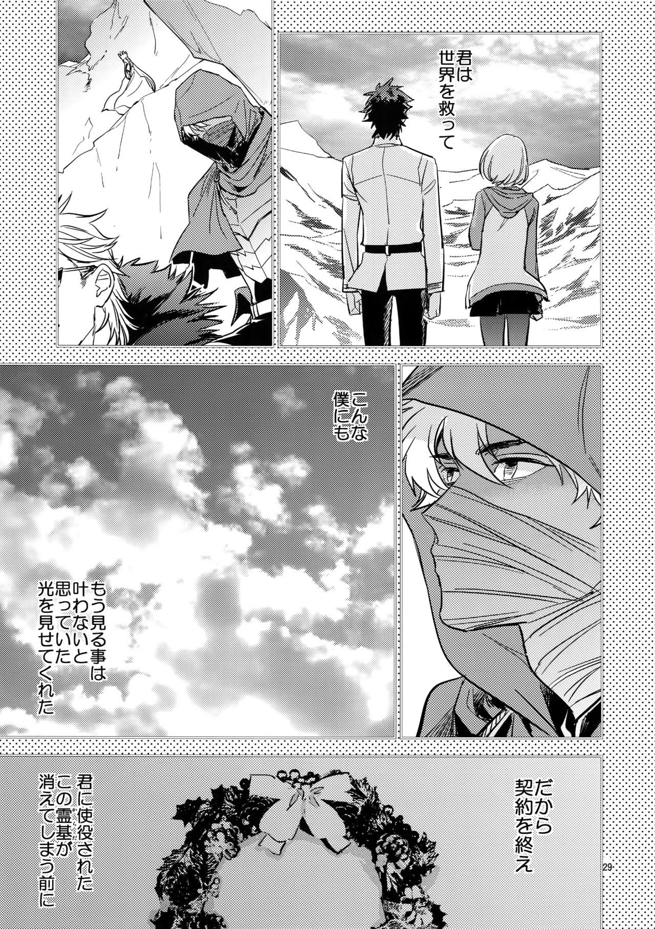 僕は君と世界お