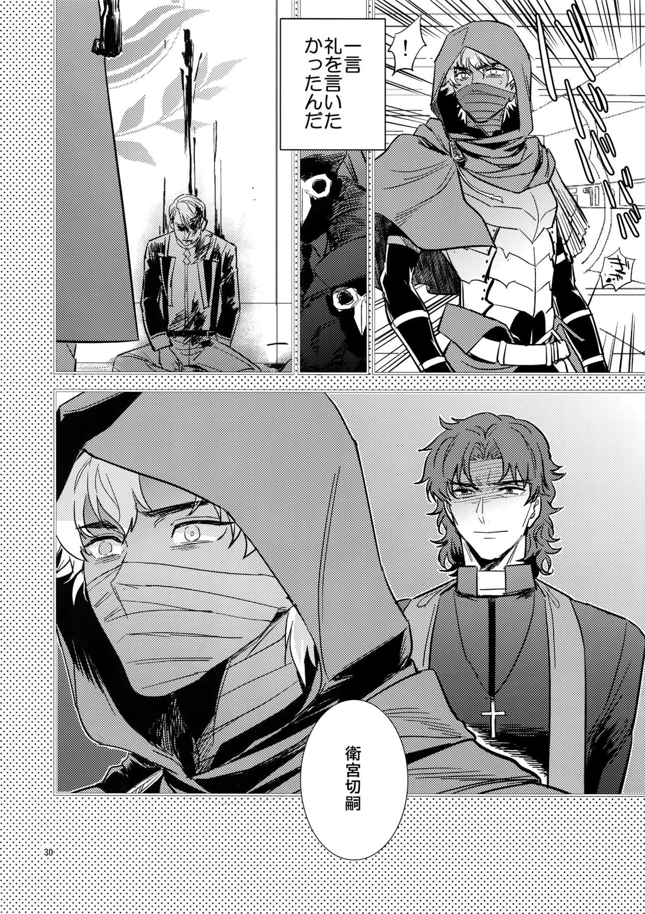 僕は君と世界お