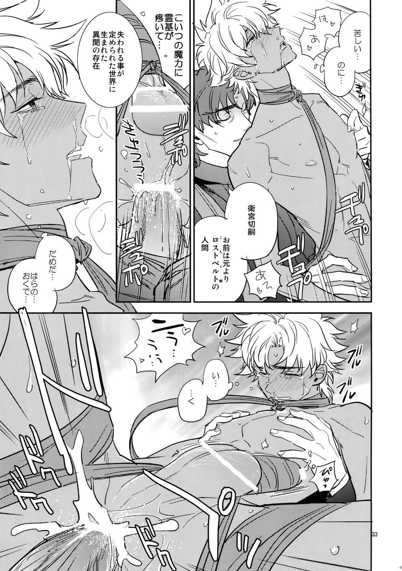 僕は君と世界お