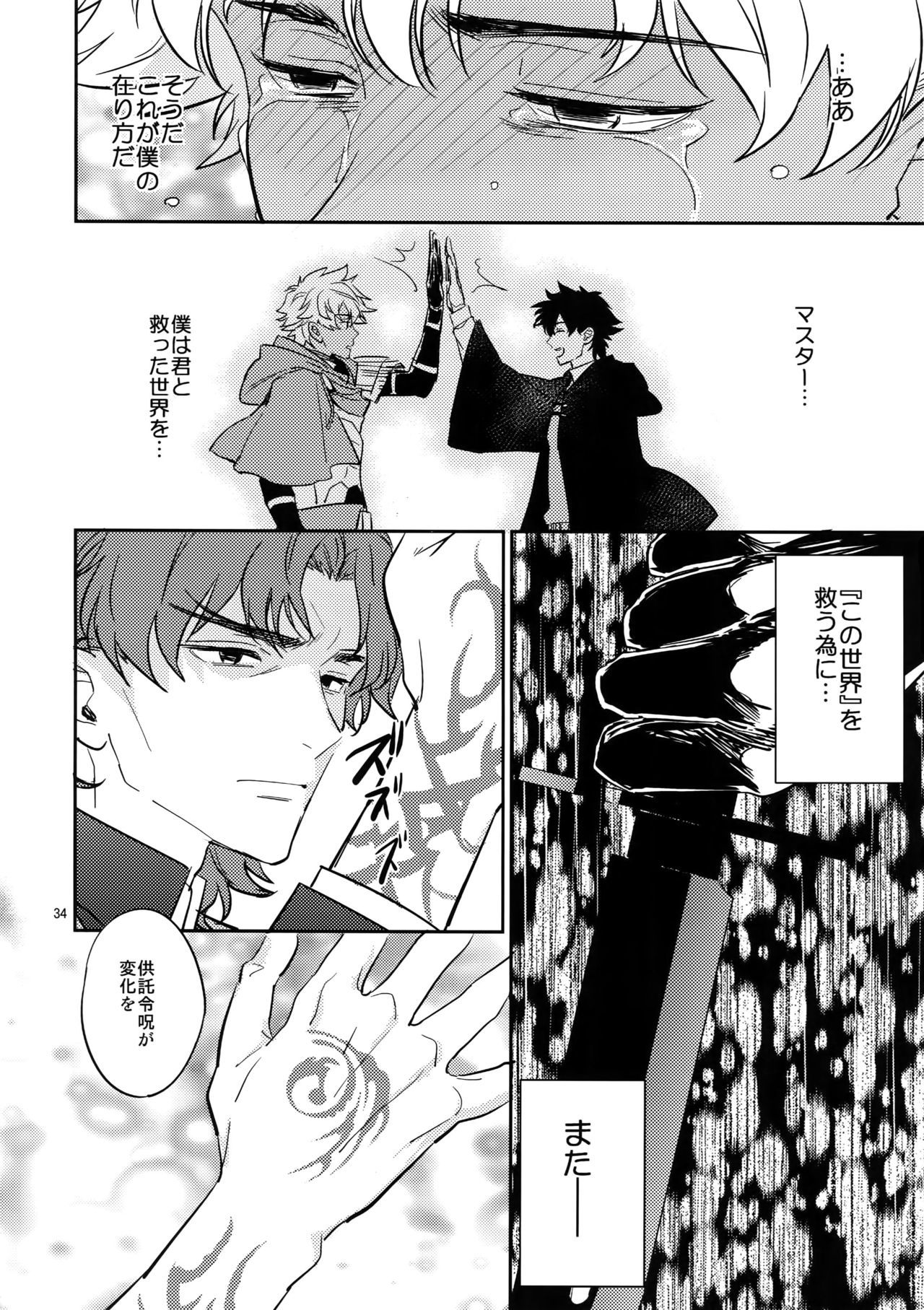 僕は君と世界お