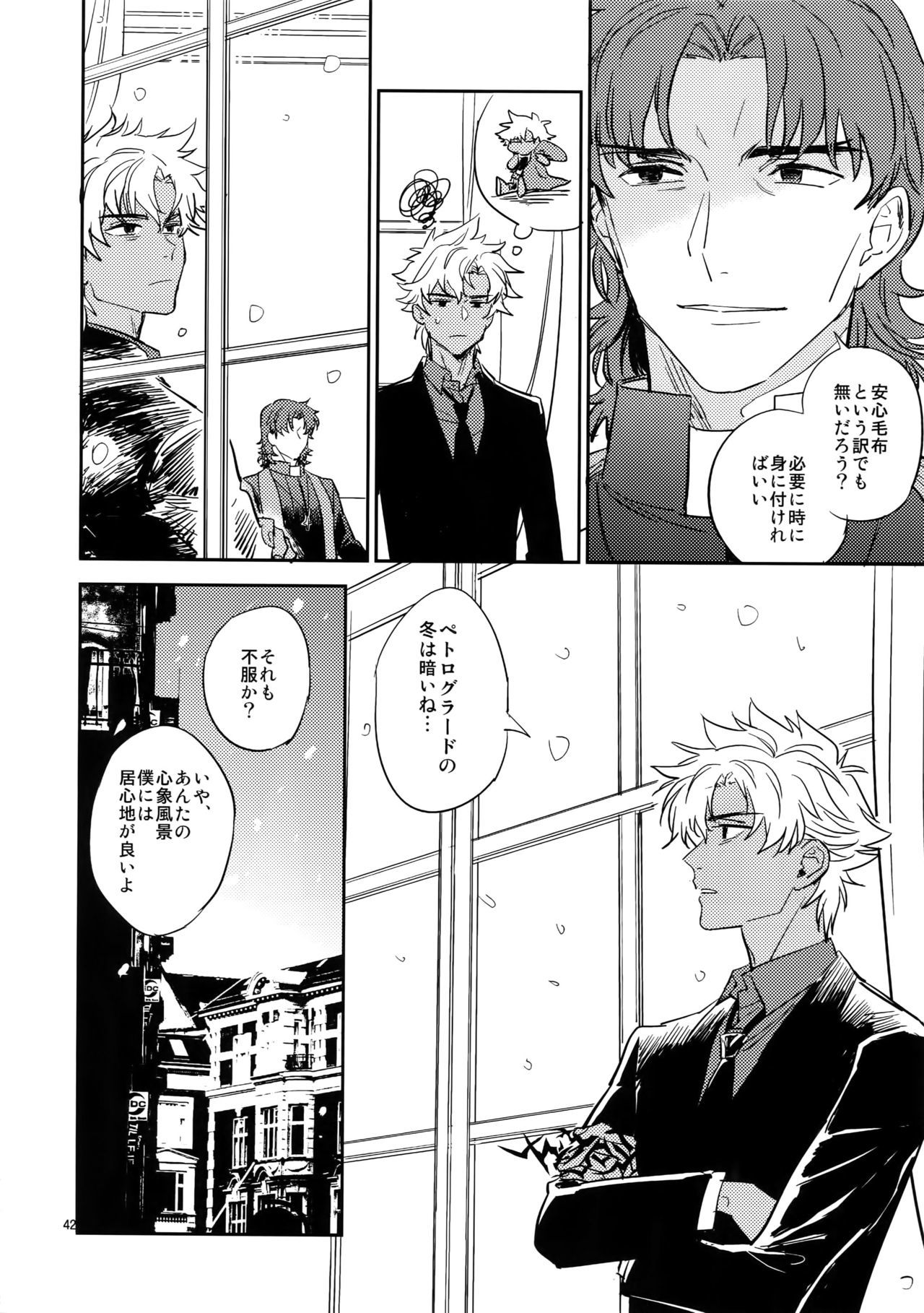 僕は君と世界お