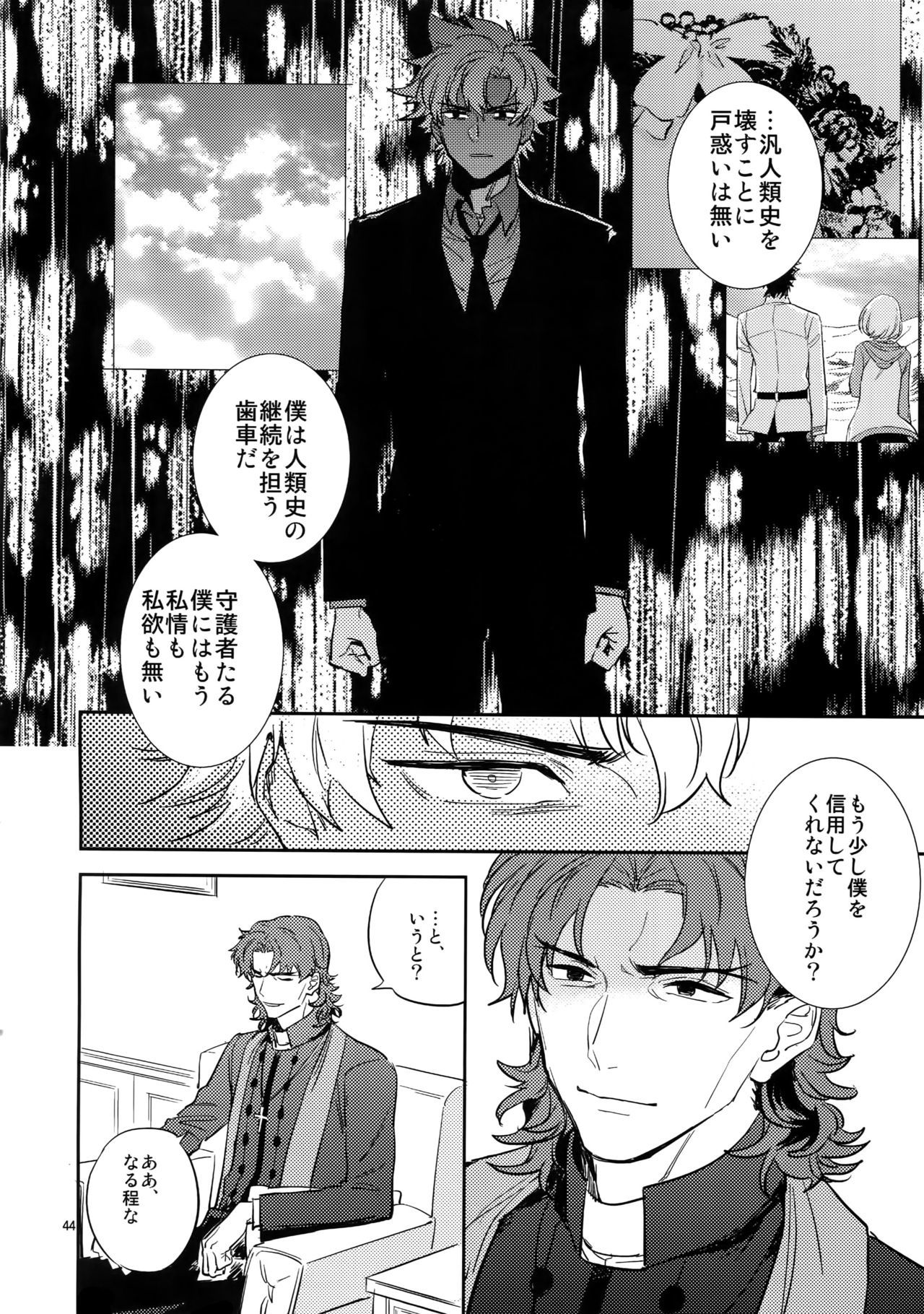 僕は君と世界お