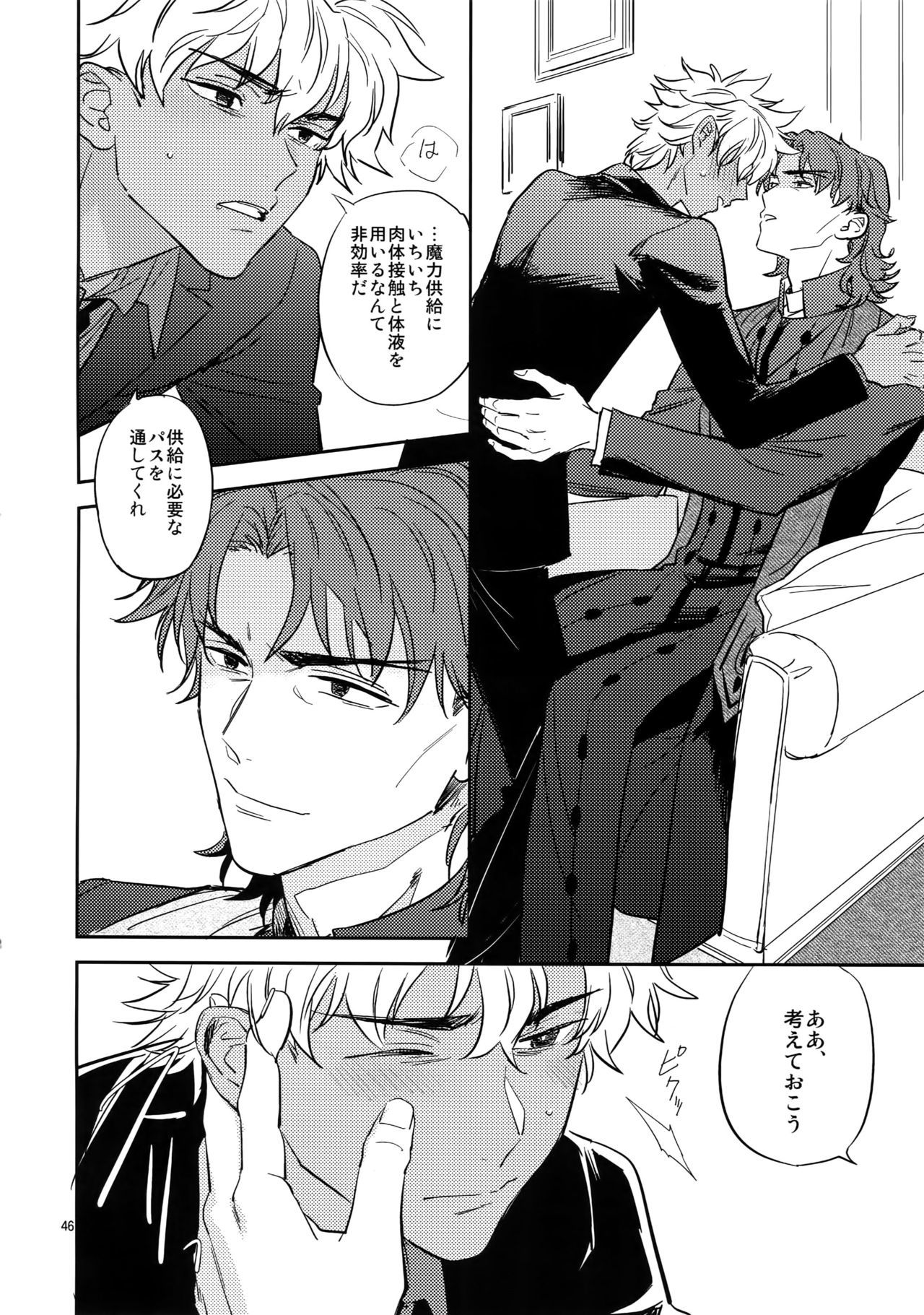 僕は君と世界お