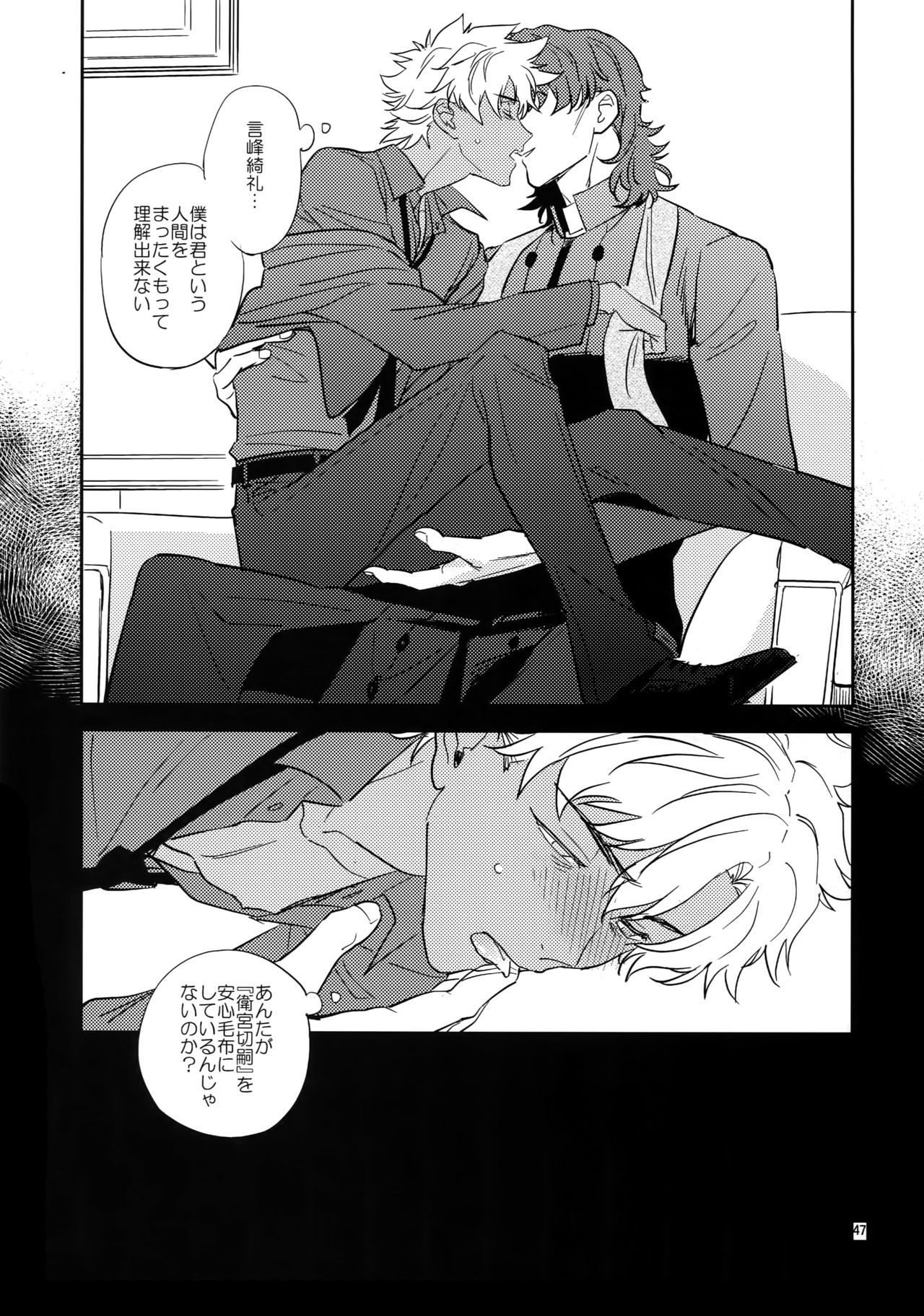 僕は君と世界お