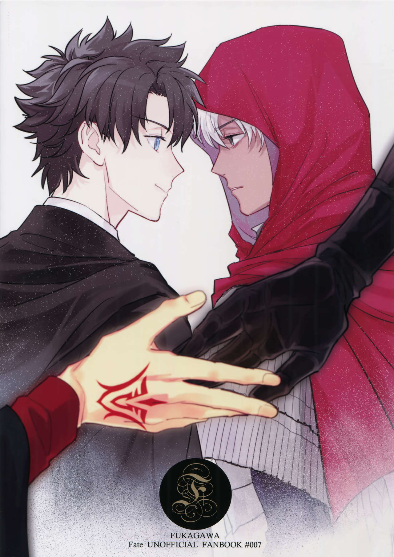 僕は君と世界お