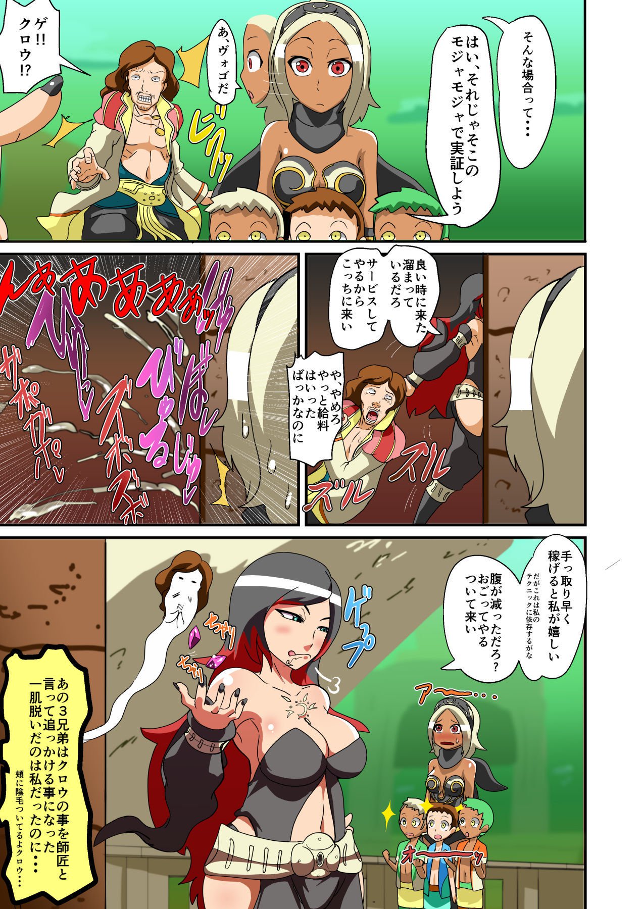 パフパフラッシュ〜はやいはときにははじになる!!〜
