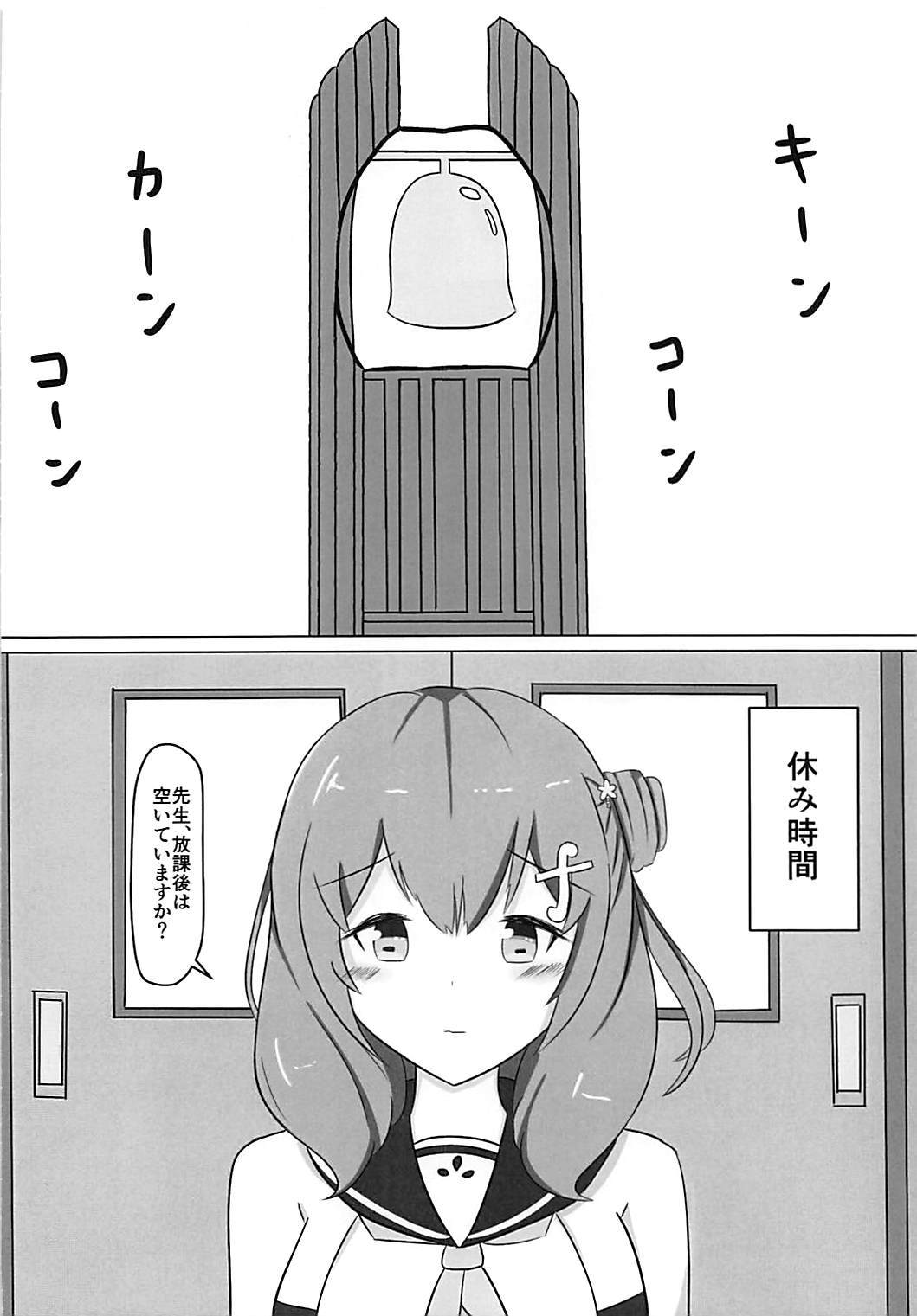 さそってしほちゃん！