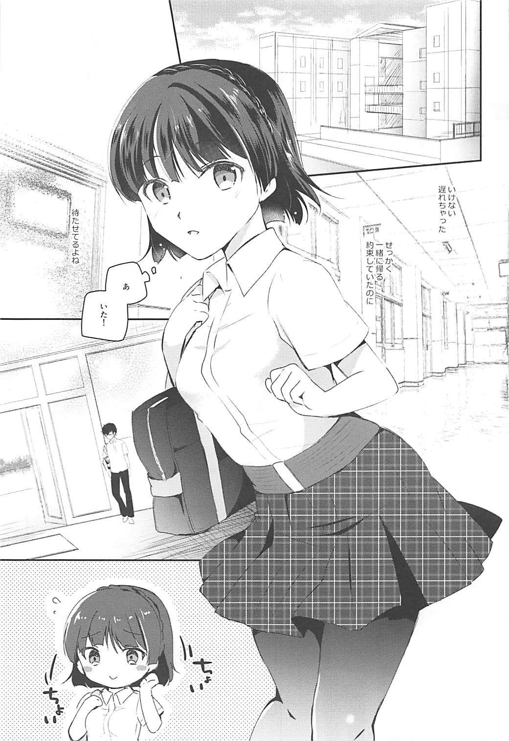 アナタの心をイタダクは-あなたの心を盗む
