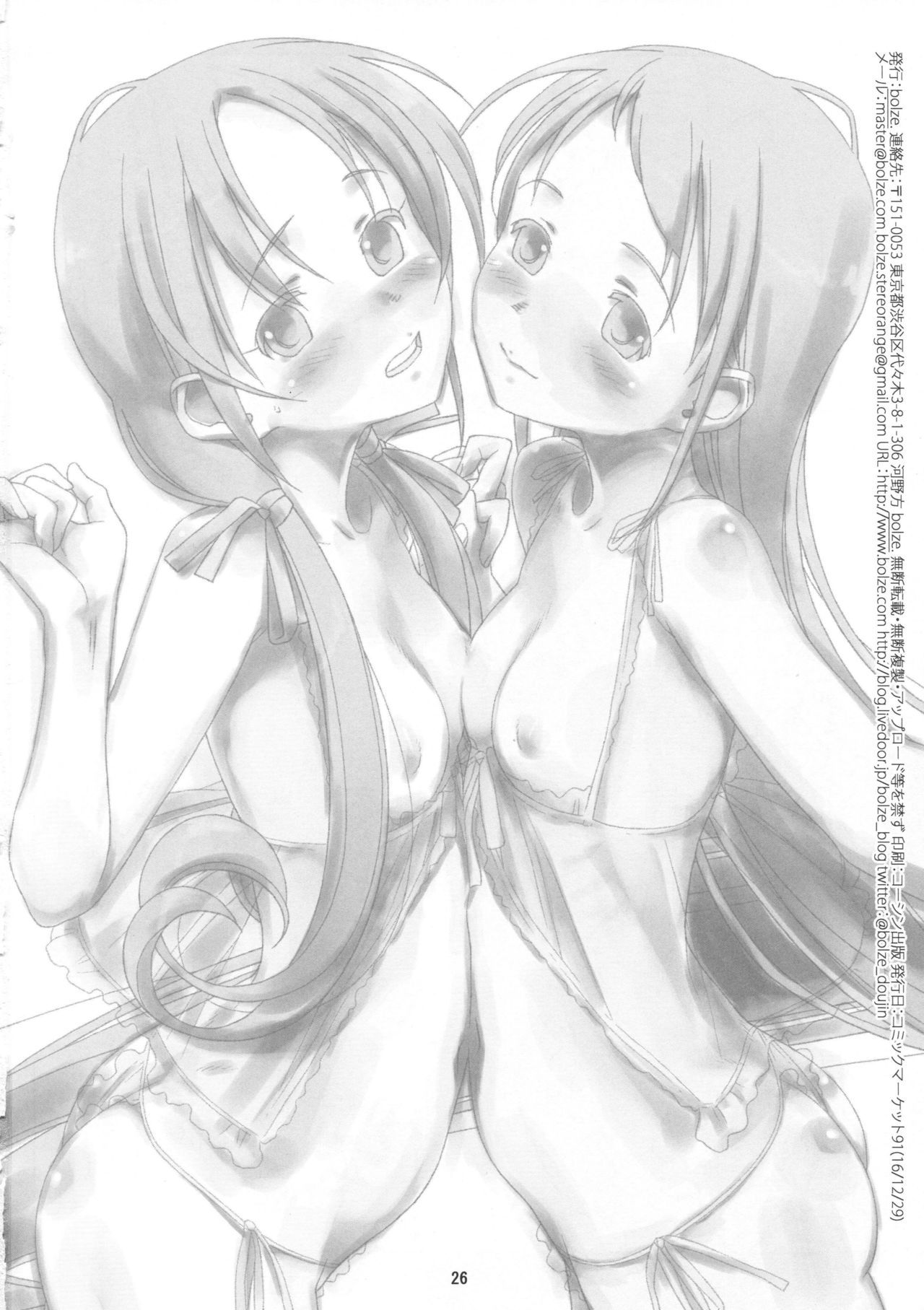 さみだれ鈴風、ばつくわします！