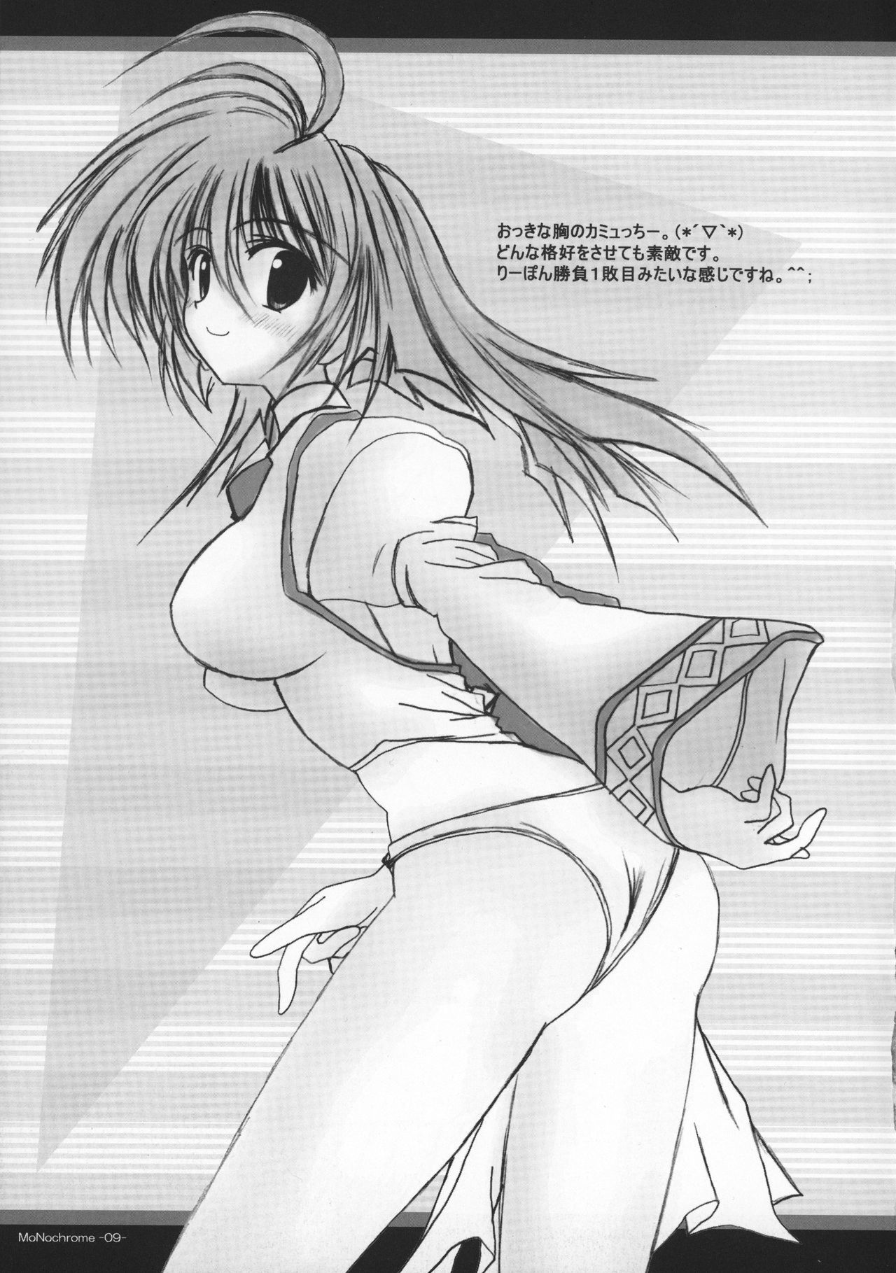 モノクロームうたわれるもの編