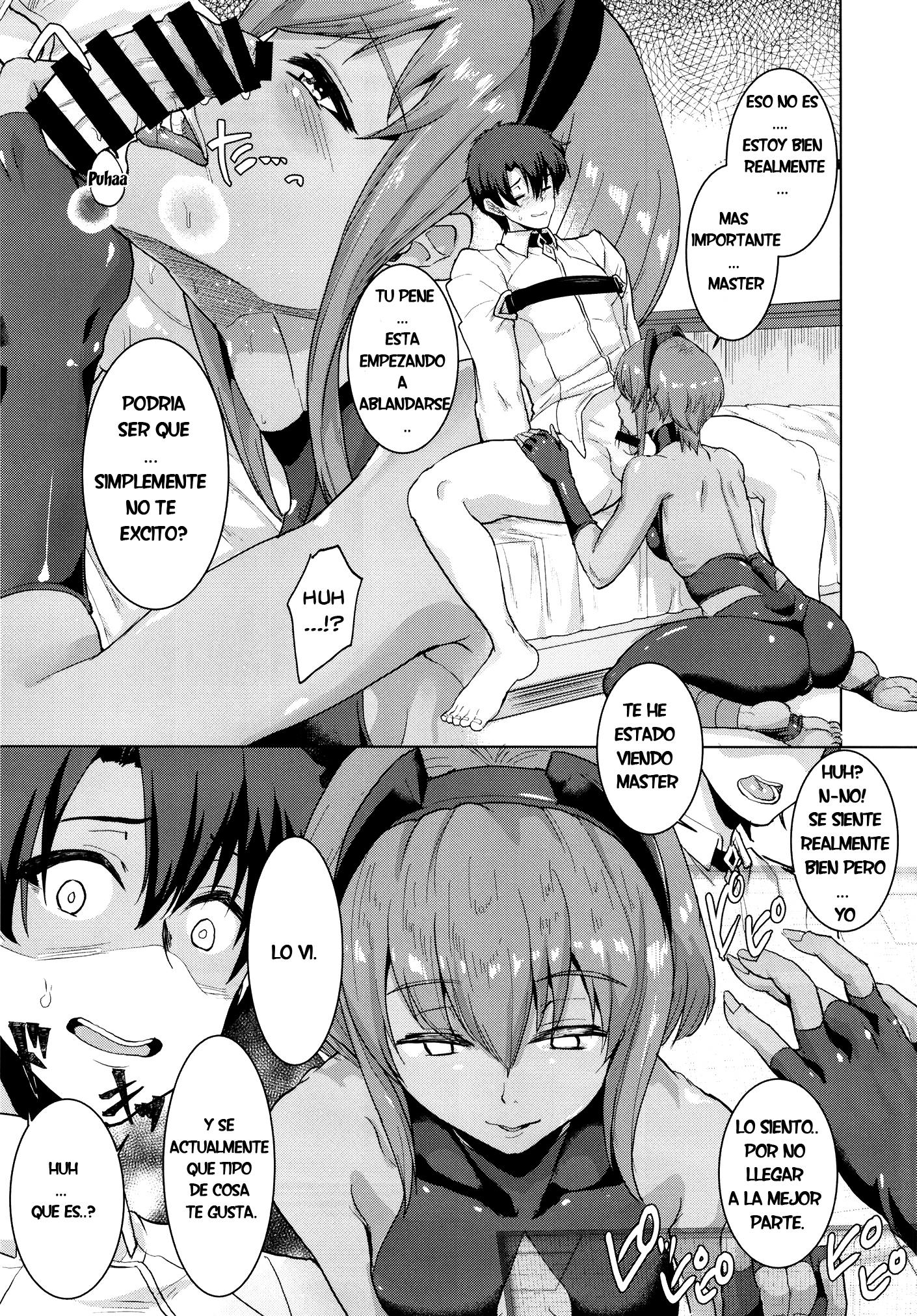 いびつなぼくとかのじょうと