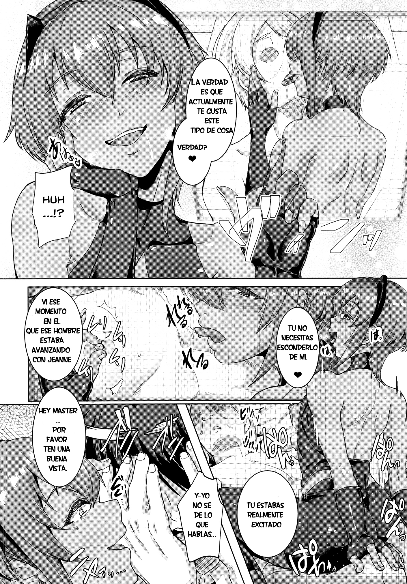 いびつなぼくとかのじょうと