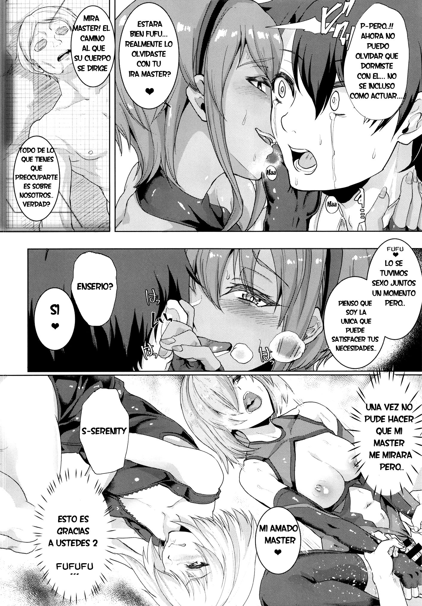 いびつなぼくとかのじょうと