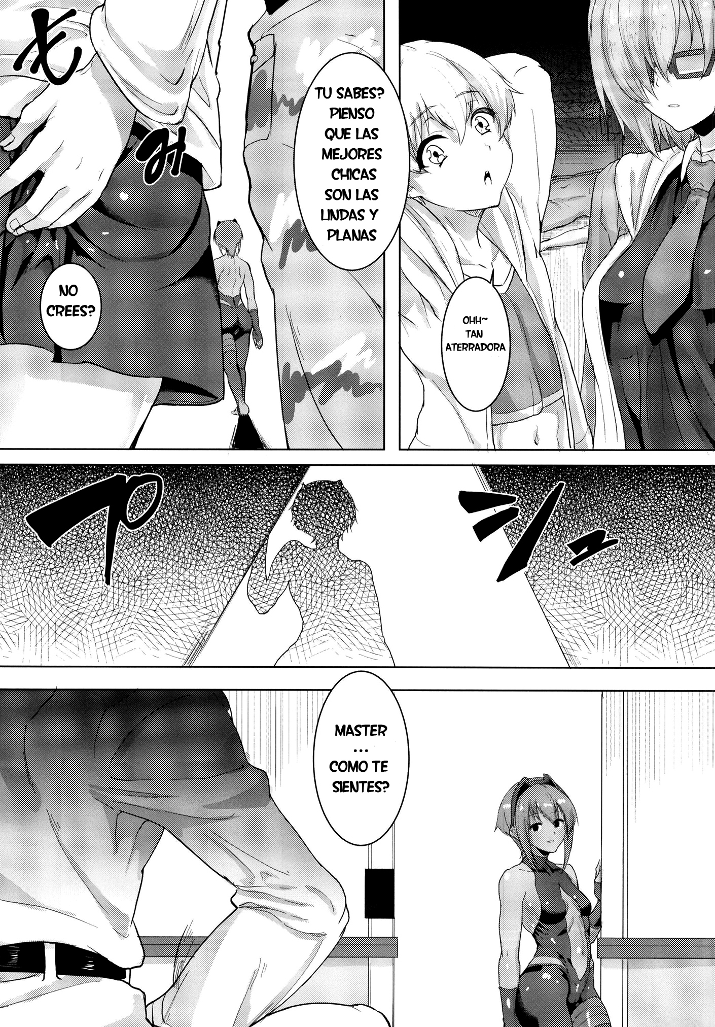 いびつなぼくとかのじょうと