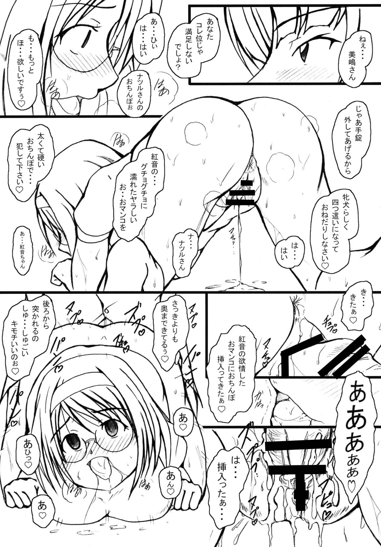 美嶋紅音のゆうつ