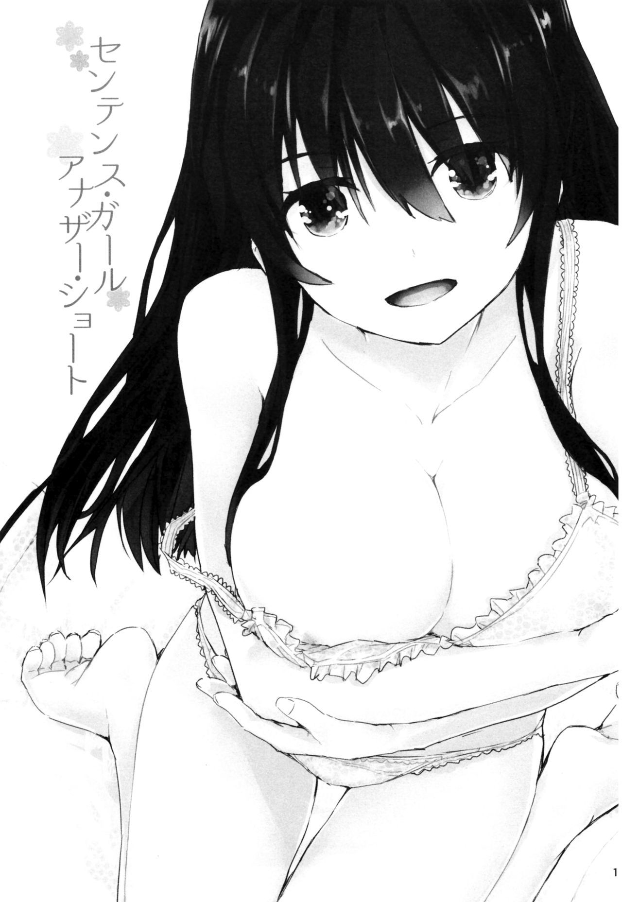 センテンスガールアナザーショート センテンスガールアナザーショート