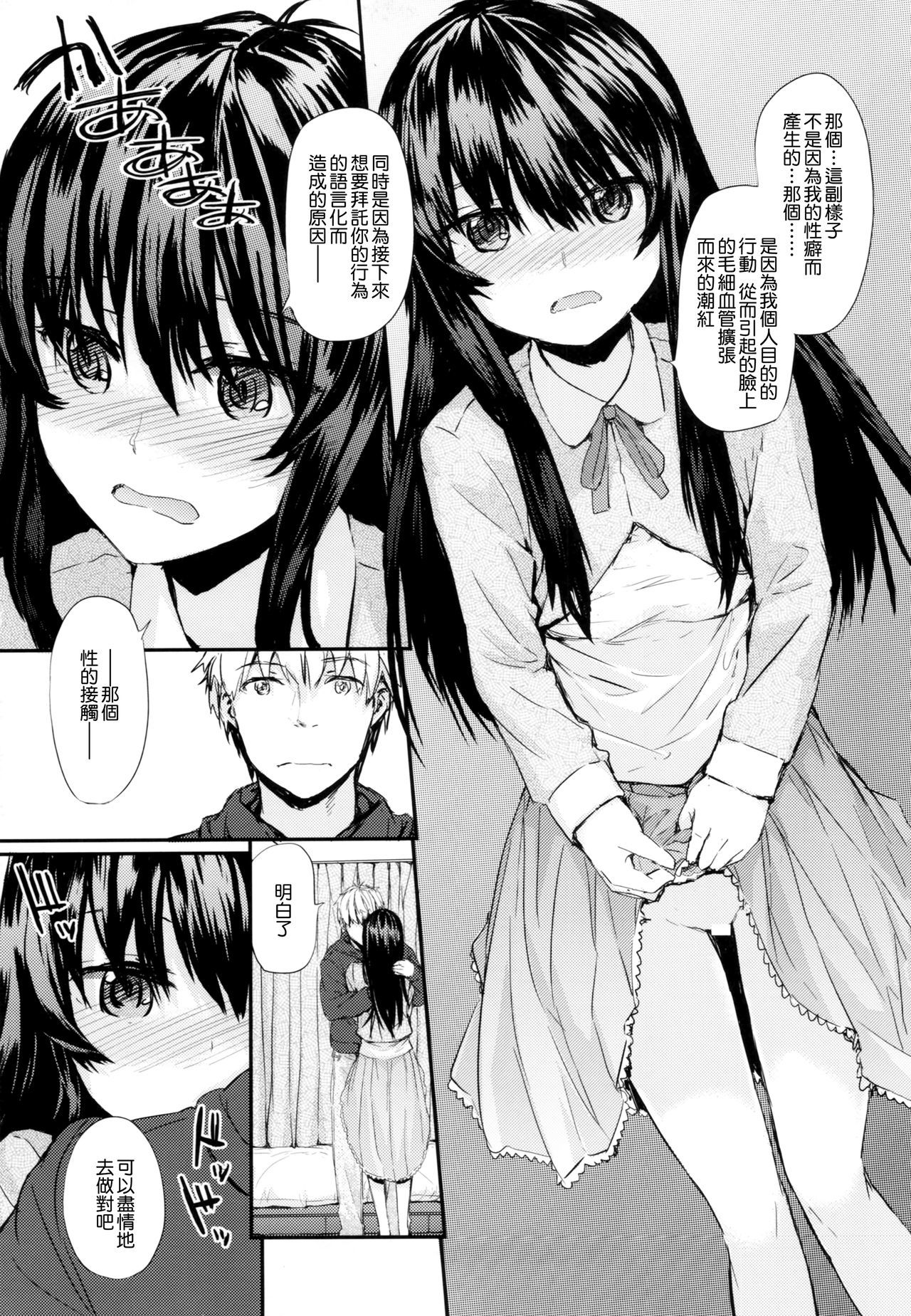 センテンスガールアナザーショート センテンスガールアナザーショート