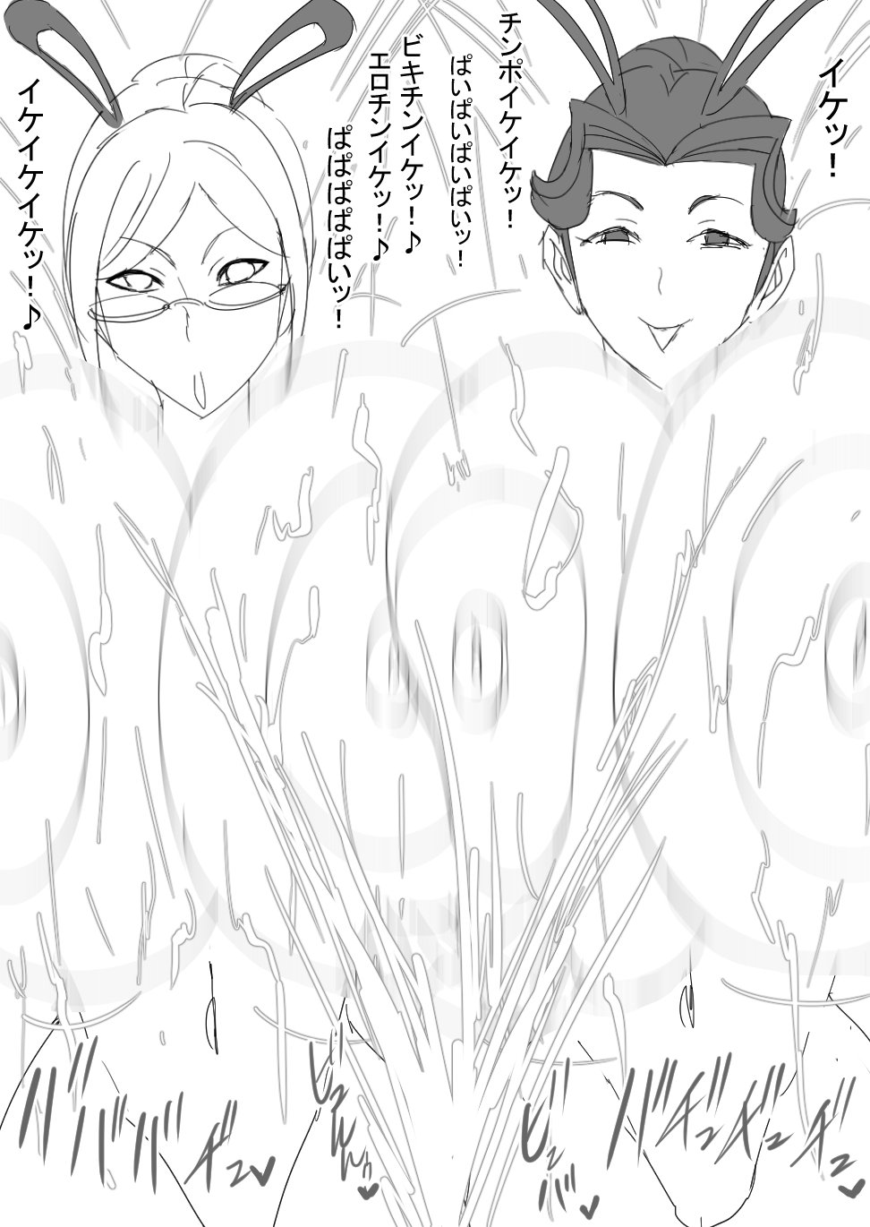 スーパーバニー対2