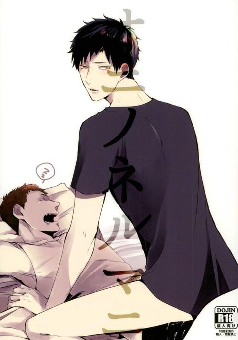 オニノネルマニ オニノネルマニ