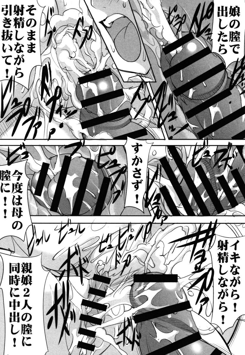 ボタイハメルス